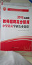 天明2025中小學(xué)語(yǔ)文教師招聘考試用書(shū)中小學(xué)語(yǔ)文學(xué)科專(zhuān)業(yè)知識高分題庫+歷年真題試卷全國通用 曬單實(shí)拍圖