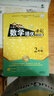 特級教師全程點(diǎn)撥系列：小學(xué)數學(xué)培優(yōu)必刷1000題（二年級） 曬單實(shí)拍圖