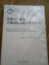 東道主與游客：青藏高原旅游人類(lèi)學(xué)研究 曬單實(shí)拍圖