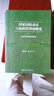 國家國防動(dòng)員與危機管理戰略論（套裝共16冊） 曬單實(shí)拍圖