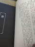 中國歷代法書精品大全（第3卷 唐） 曬單實拍圖