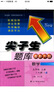 2017春尖子生題庫系列：五年級數學(xué)下（人教版）（R版） 曬單實(shí)拍圖