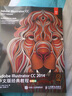 Adobe Illustrator CC 2014中文版經(jīng)典教程（彩色版）(異步圖書(shū)出品) 曬單實(shí)拍圖