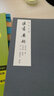 法書要錄（標(biāo)點注譯）/人美文庫 曬單實拍圖