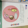 腦筋急轉(zhuǎn)彎：機(jī)智大逆轉(zhuǎn)（最新版） 曬單實(shí)拍圖