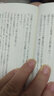 現貨 日文原版小說(shuō) 且聽(tīng)風(fēng)吟 風(fēng)の歌を聴け 村上春樹(shù) 曬單實(shí)拍圖