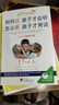 如何說(shuō)孩子才會(huì )聽(tīng)，怎么聽(tīng)孩子才肯說(shuō)(2012全新修訂版) （輕微瑕） 曬單實(shí)拍圖