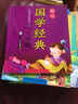 幼兒國學(xué)經(jīng)典：三字經(jīng)（注音美繪本）（附VCD光盤1張） 曬單實拍圖