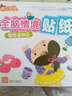 魔法早教·全腦情境貼紙（套裝共3冊） 曬單實(shí)拍圖