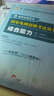 2016華圖·國(guó)家電網(wǎng)招聘考試用書(shū)：綜合能力 曬單實(shí)拍圖
