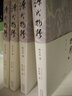 【新華書(shū)店旗艦店】源氏物語(yǔ) 全4冊套裝 紫式部著(zhù) 古老的長(cháng)篇小說(shuō) 東方古典文學(xué)巔 日本古典名著(zhù) 曬單實(shí)拍圖