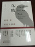 烏鴉：愛(ài)倫·坡傳記與詩(shī)選（套裝共2冊(cè)） 曬單實(shí)拍圖