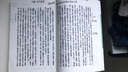 歷代史料筆記叢書(shū)·唐宋史料筆記：湘山野錄 續錄 玉壺清話(huà) 曬單實(shí)拍圖