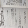 兵經(jīng)百字 唐李問(wèn)對 原文注釋譯文文白對照原著(zhù)無(wú)刪減全本 兵法百言百篇揭子兵經(jīng)唐太宗李衛公問(wèn)對 古代軍事兵法謀略國學(xué)經(jīng)典書(shū)籍 曬單實(shí)拍圖