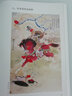 中國(guó)名家技法經(jīng)典：任率英畫工筆重彩刀馬人物 曬單實(shí)拍圖