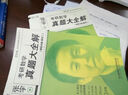 2015張宇考研數學(xué)真題大全解（數學(xué)一）（套裝共2冊） 曬單實(shí)拍圖