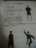武當(dāng)九式吐納養(yǎng)生法（附DVD） 曬單實拍圖