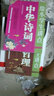 給小學(xué)生講點(diǎn)中華詩(shī)詞/快樂(lè)語(yǔ)文總動(dòng)員 曬單實(shí)拍圖