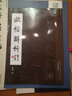  歐楷解析 講解歐陽(yáng)詢(xún)歐體楷書(shū)的筆畫(huà)結(jié)構(gòu)章法的知識(shí)常識(shí)與技法等 書(shū)法基礎(chǔ)教程 田蘊(yùn)章 曬單實(shí)拍圖
