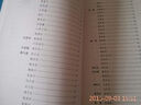 崇文讀書(shū)館·宋詞三百首 曬單實(shí)拍圖