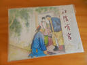 官場現(xiàn)形記（套裝共5冊） 小人書 曬單實拍圖