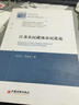 中國經(jīng)濟文庫理論經(jīng)濟學(xué)精品系列（二）：江蘇農民就地市民化論 曬單實(shí)拍圖