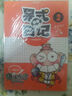 呆式日記2 曬單實(shí)拍圖