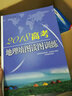 2018高考地理填圖讀圖訓練 曬單實拍圖