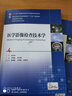 醫(yī)學影像設(shè)備學（供醫(yī)學影像學專業(yè)用 第4版）/全國高等學校教材 曬單實拍圖