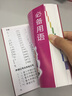 樂游全球旅游會話系列：泰語+英語（附實用貼心旅行信息） 曬單實拍圖
