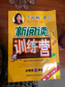 2016版 竇桂梅·小學(xué)生新閱讀訓(xùn)練營：五年級（第七次修訂） 曬單實拍圖