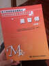 美容師(初級)考試指導手冊-國家職業(yè)技能鑒定考試指導手冊 曬單實(shí)拍圖