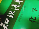 化學(xué) 高中知識(shí)清單 高中必備工具書(shū) 第5次修訂（全彩版）2018版 曲一線科學(xué)備考 曬單實(shí)拍圖