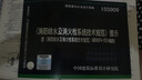 GB50974-2014 消防給水及消火栓系統技術(shù)規范+圖示（全套兩本）15S909 圖示 曬單實(shí)拍圖