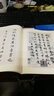 唐歐陽(yáng)詢(xún)書(shū)化度寺碑（修訂版） 曬單實(shí)拍圖