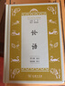 論語(yǔ) （學(xué)生國學(xué)叢書(shū)新編）商務(wù)印書(shū)館 曬單實(shí)拍圖