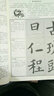 名碑名帖書法基礎(chǔ)教程·楷書臨習(xí)技法精講：歐陽詢九成宮碑 曬單實(shí)拍圖