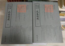 花庵詞選（套裝共2冊）/四庫全書(shū)詞曲類(lèi) 曬單實(shí)拍圖