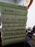 船山全書（套裝1-16冊） 曬單實拍圖