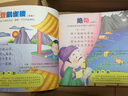 睡前親子5分鐘(3~4歲） 曬單實拍圖