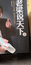 老梁說(shuō)天下2 曬單實(shí)拍圖