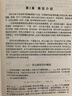 擬似然非線(xiàn)性模型中參數估計的漸近理論 曬單實(shí)拍圖