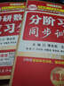 金榜圖書·2017李永樂·王式安唯一考研數(shù)學(xué)系列：考研數(shù)學(xué)復(fù)習(xí)全書（數(shù)學(xué)三 贈(zèng)分階習(xí)題同步訓(xùn)練） 曬單實(shí)拍圖