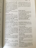 德語(yǔ)同義詞反義詞學(xué)習(xí)辭典 曬單實(shí)拍圖