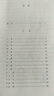 笠翁對(duì)韻 中華書局聲律啟蒙 曬單實(shí)拍圖