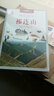 中國地理百科叢書：金陵地 曬單實拍圖
