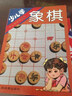 少兒學(xué)象棋 曬單實(shí)拍圖