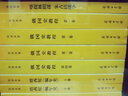 俄國史教程（第4卷）/漢譯世界學(xué)術(shù)名著叢書 曬單實(shí)拍圖