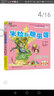 最小孩童話(huà)故事·王一梅系列（套裝全4冊） 曬單實(shí)拍圖