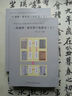 《紅樓夢(mèng)》版本數字化研究（套裝上下冊） 曬單實(shí)拍圖